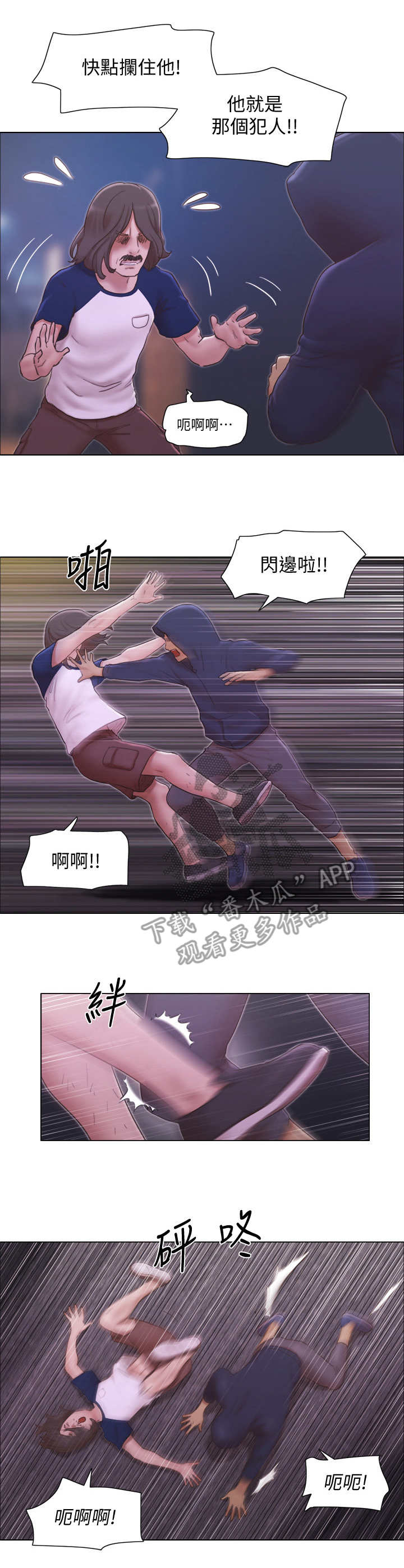 第20章：追击6