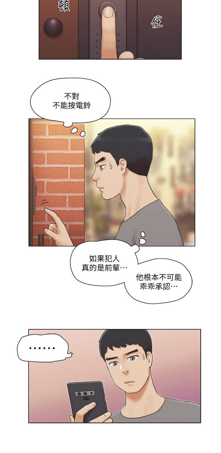 第26章：伪装8