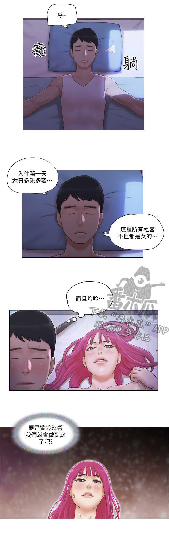 第9章：楼梯间2