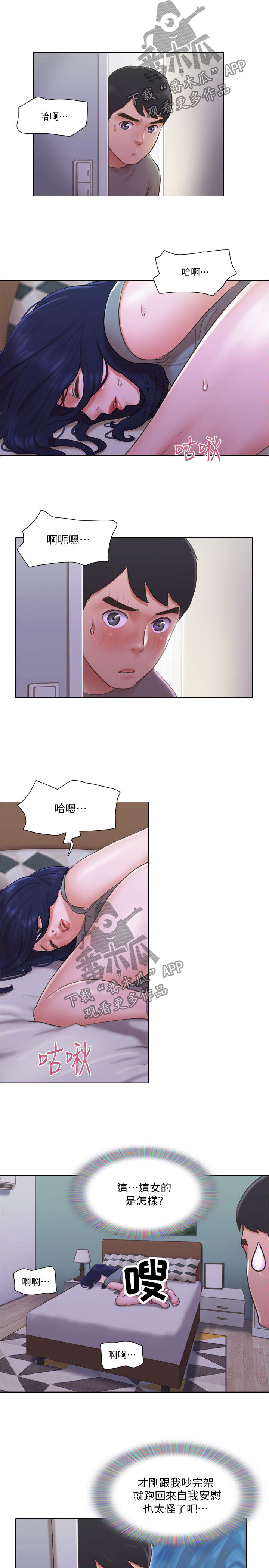 第53章：意外闯入6