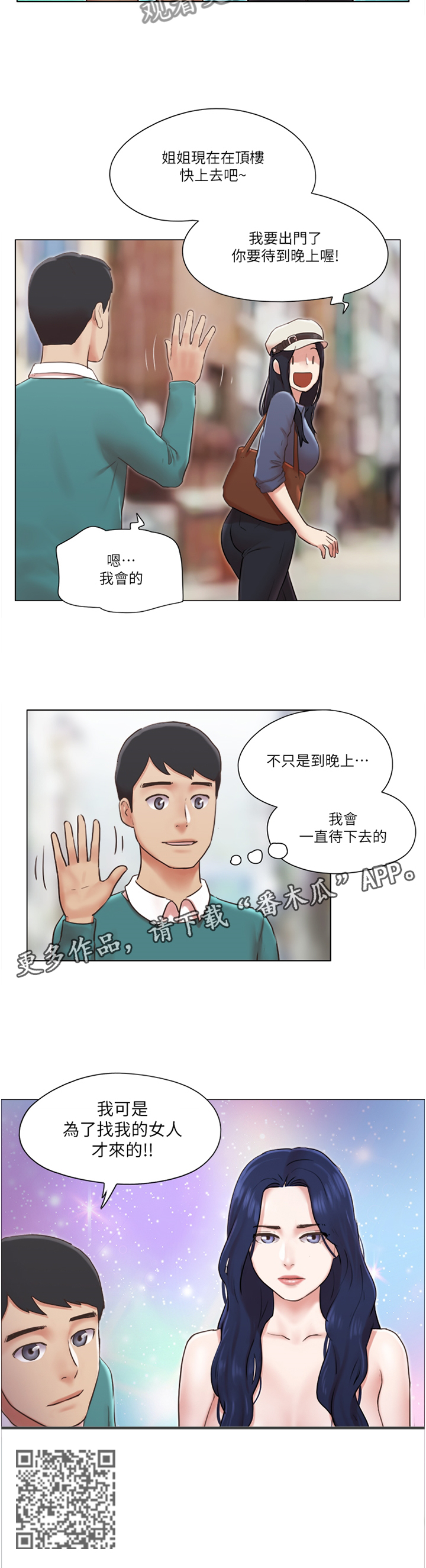 第73章：归来11