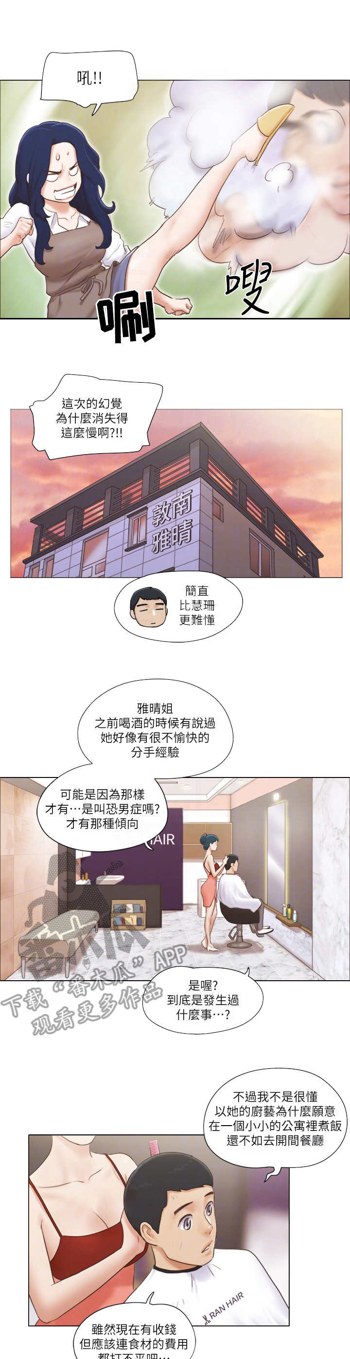 第31章：服务7