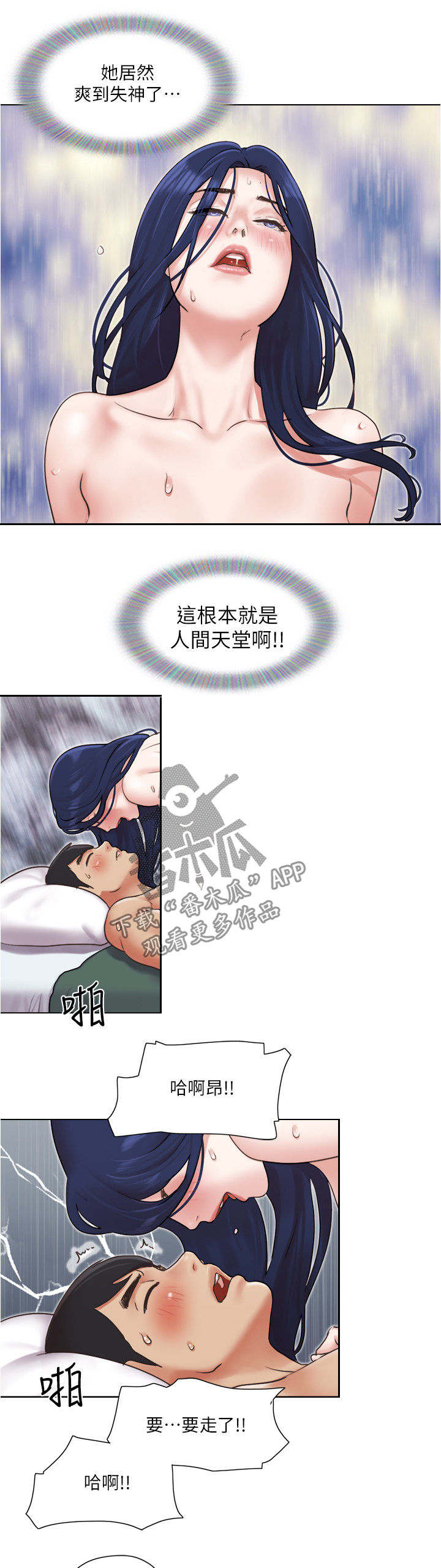 第67章：哪有喜欢你10