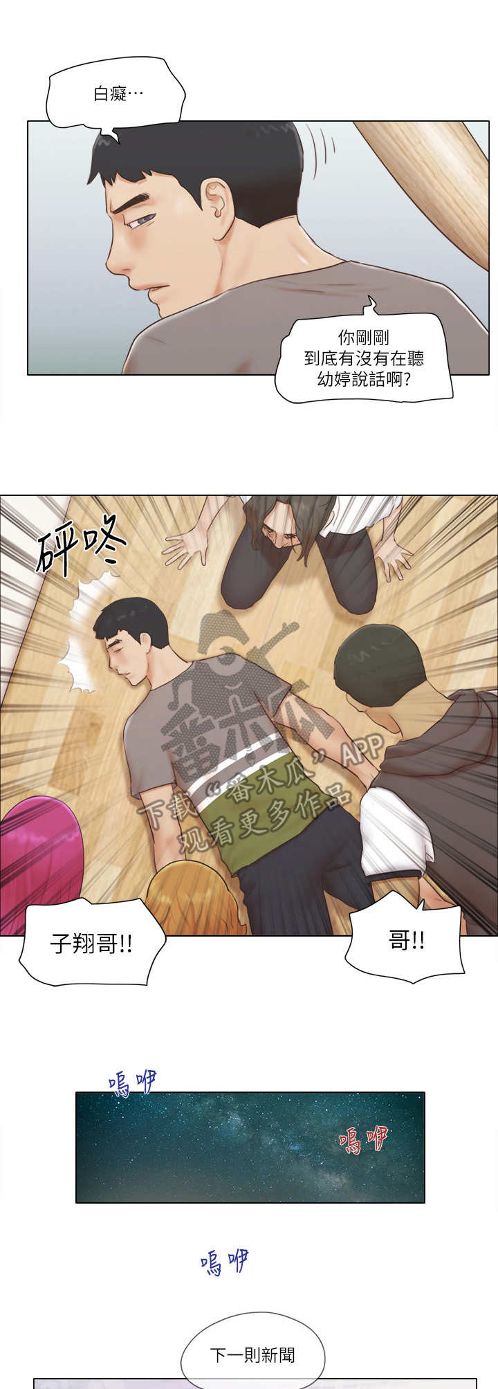 第29章：抵挡5