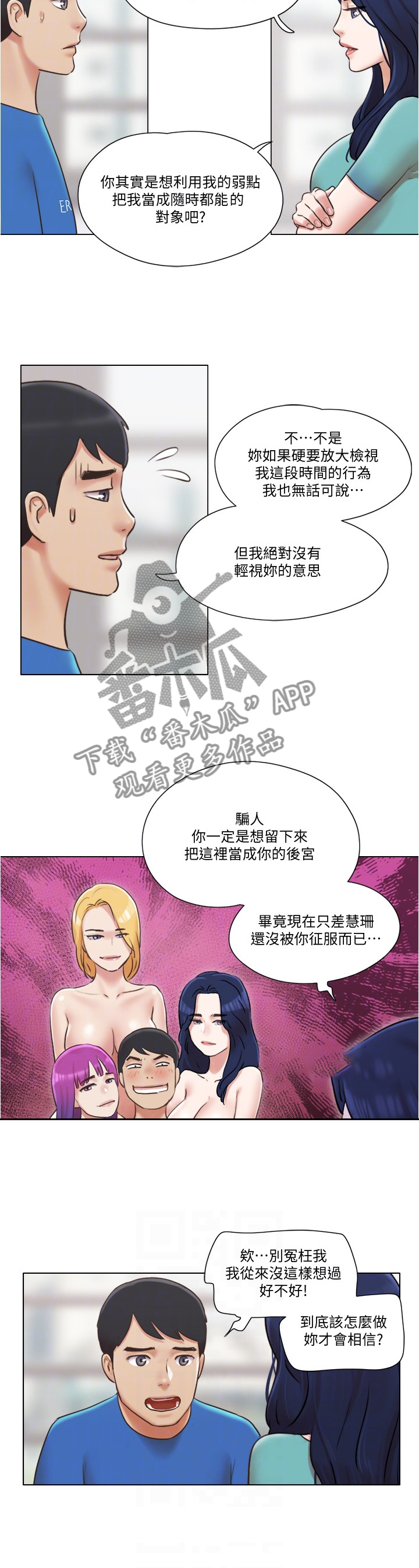 第69章：现在无法接受10