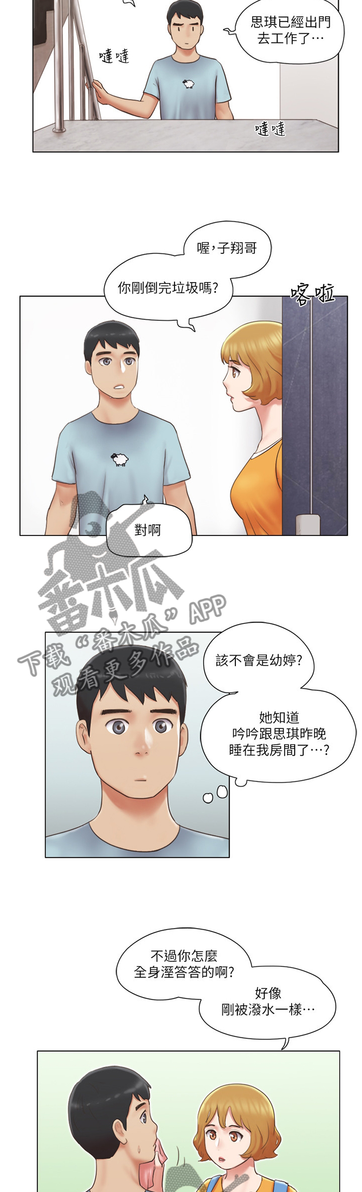 第45章：恶作剧10