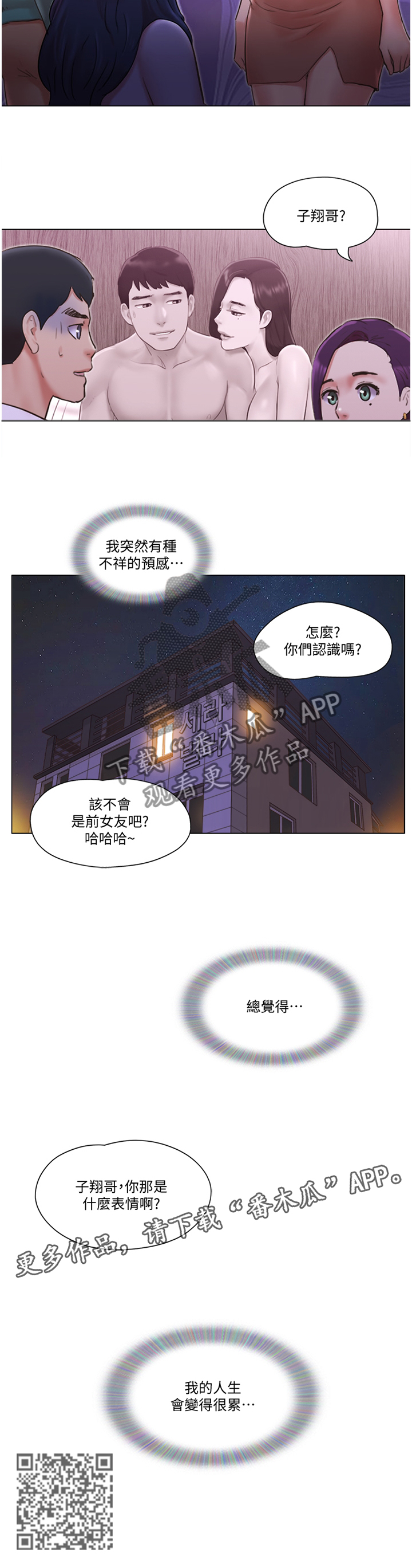 第75章：【完结】新的人生10