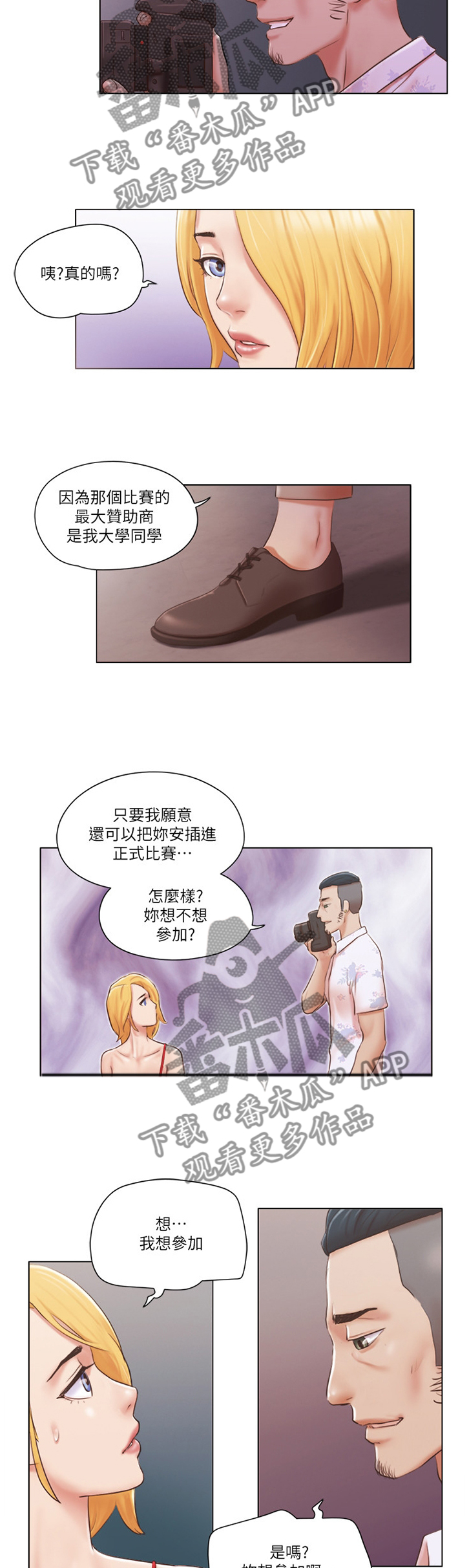 第36章：混蛋2