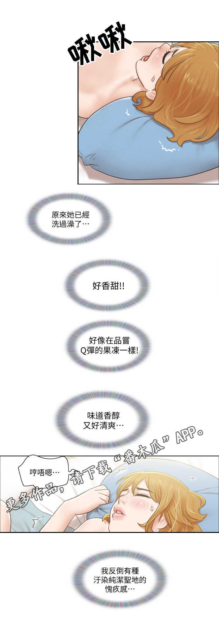 第13章：迫不及待7
