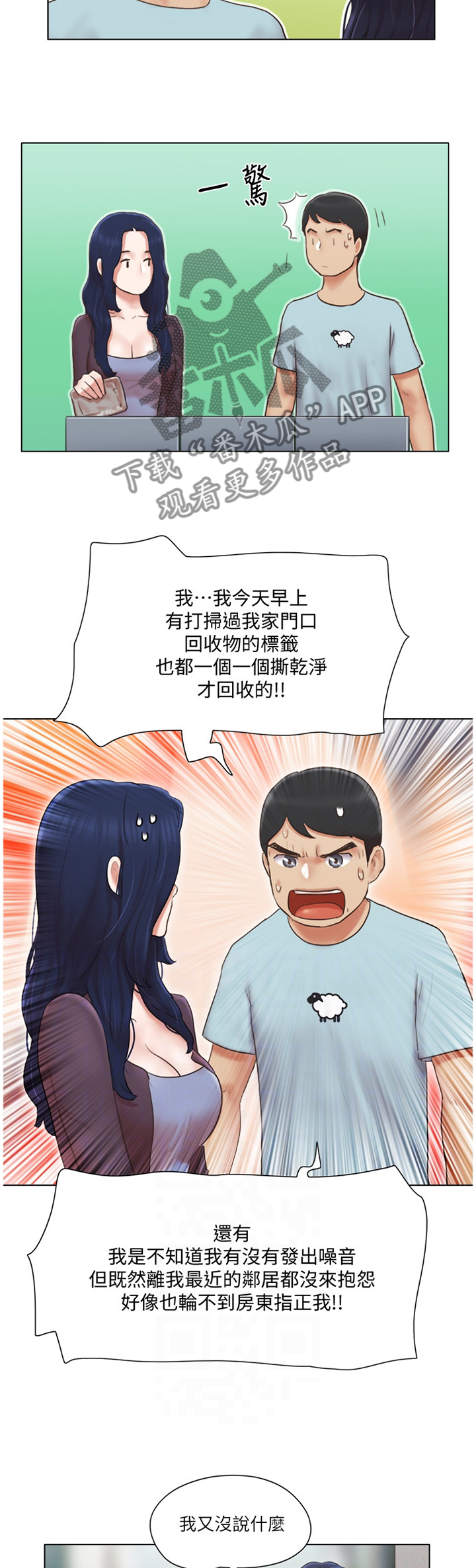 第45章：恶作剧7