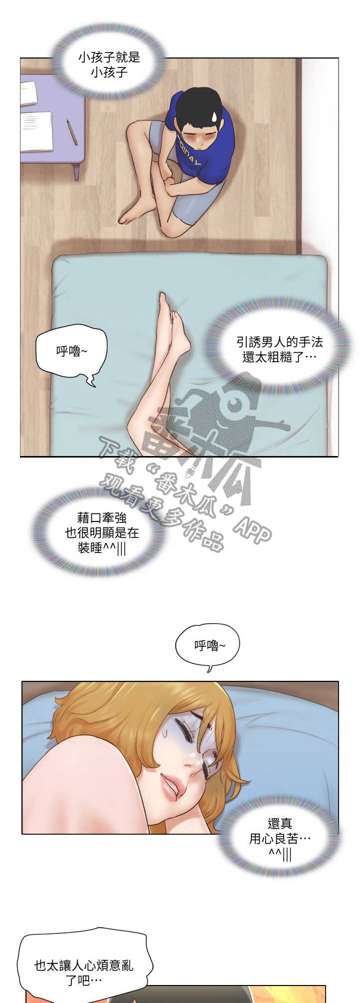 第12章：教导8