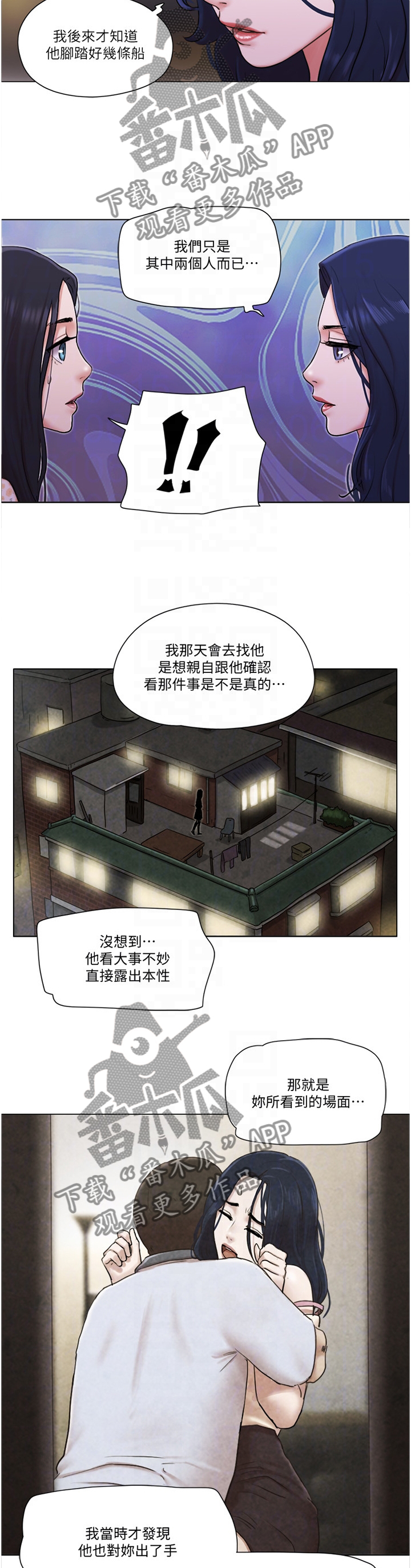 第72章：真相8