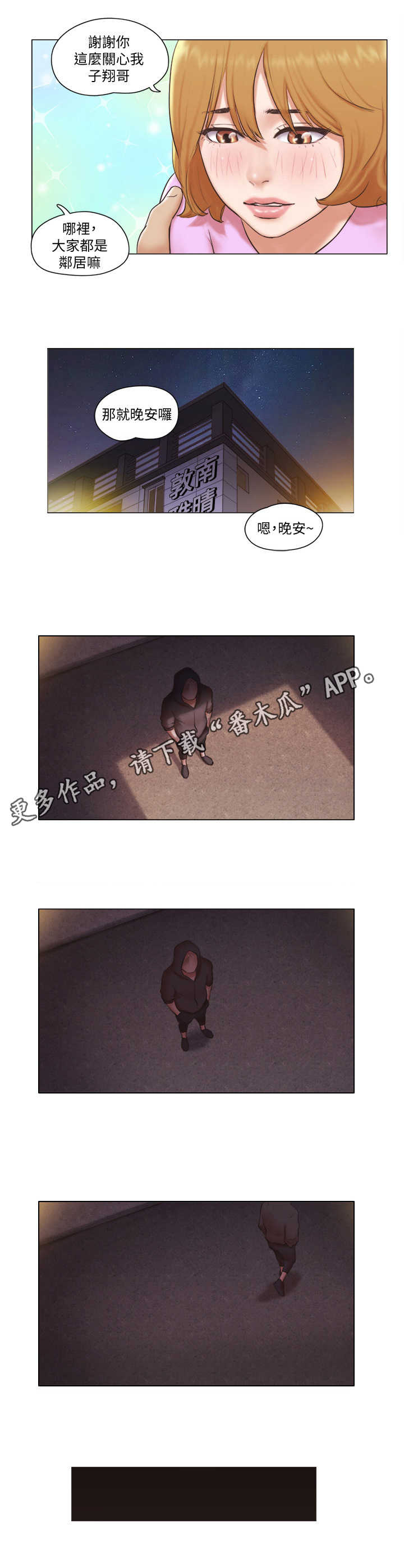 第11章：身份7