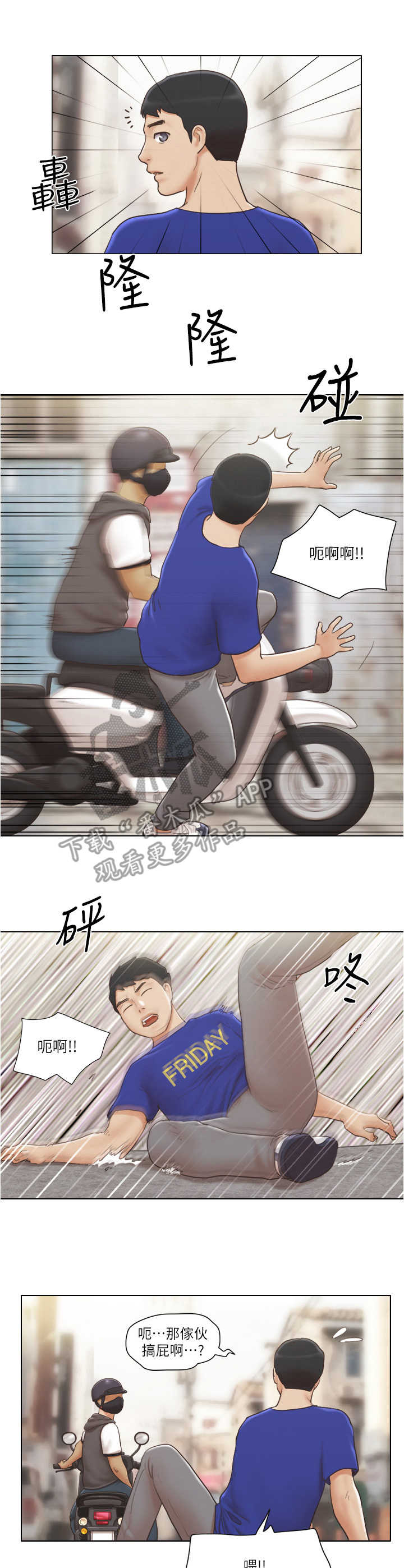 第15章：盯梢5