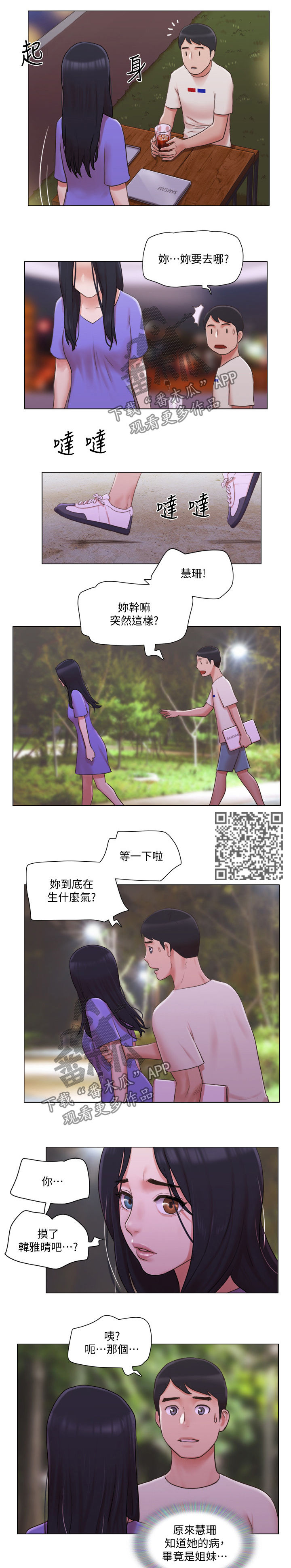 第60章：求救电话5