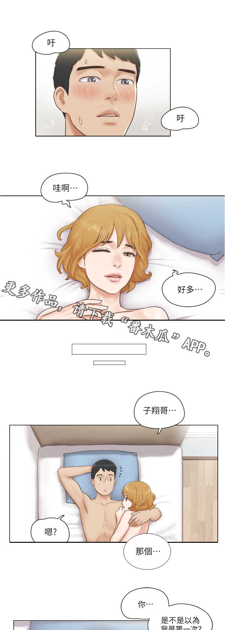 第14章：妄下定论6