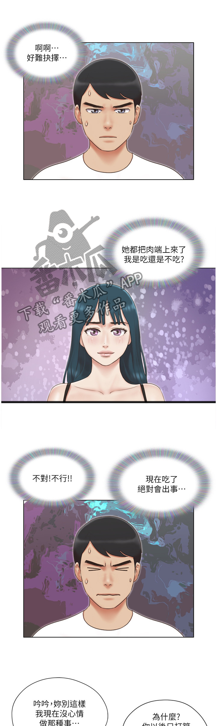 第42章：逃避0