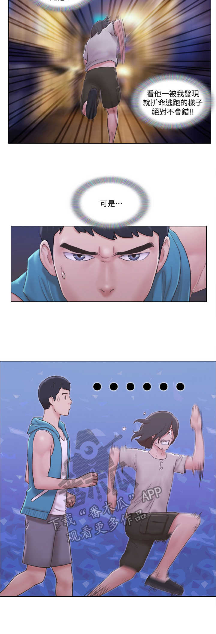 第10章：鬼鬼祟祟5