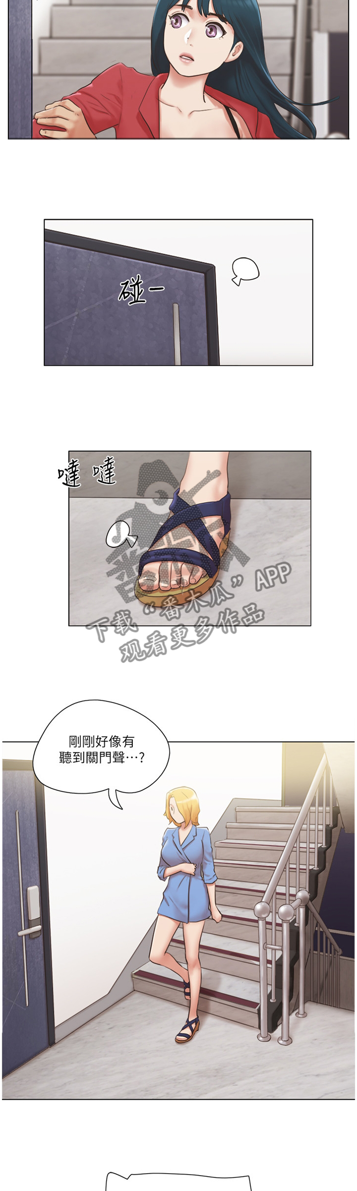 第42章：逃避2
