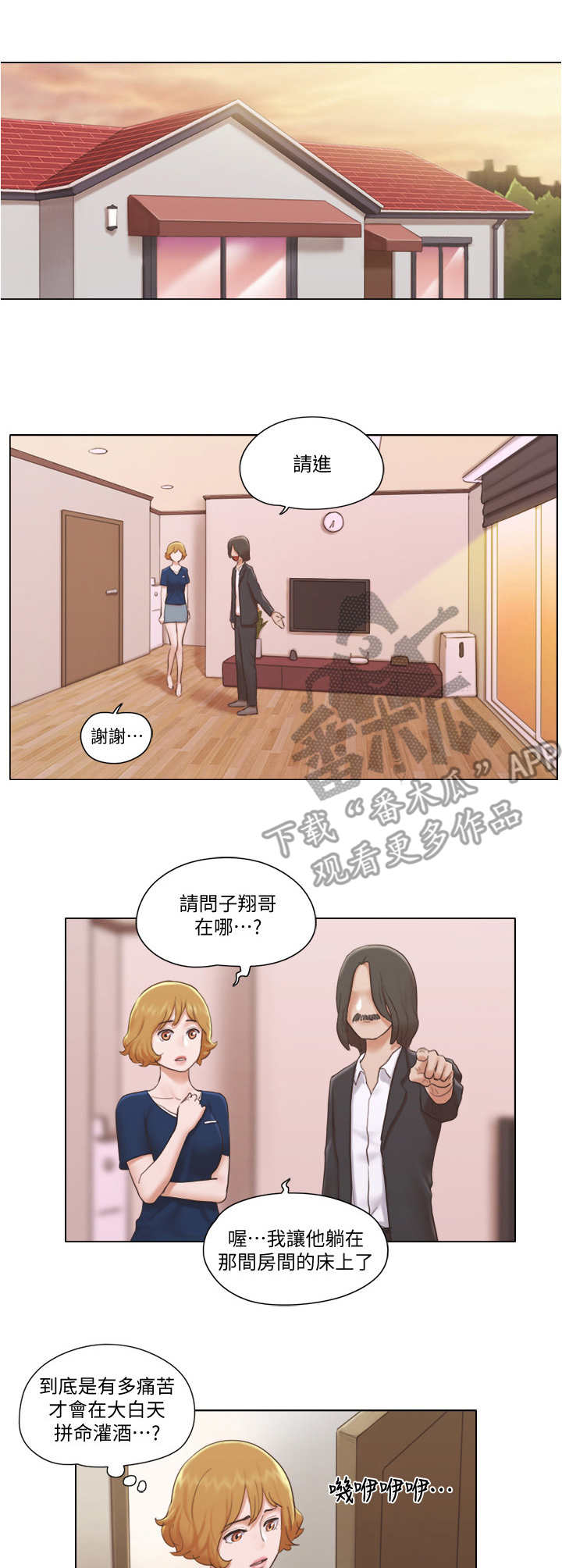 第24章：绑架2
