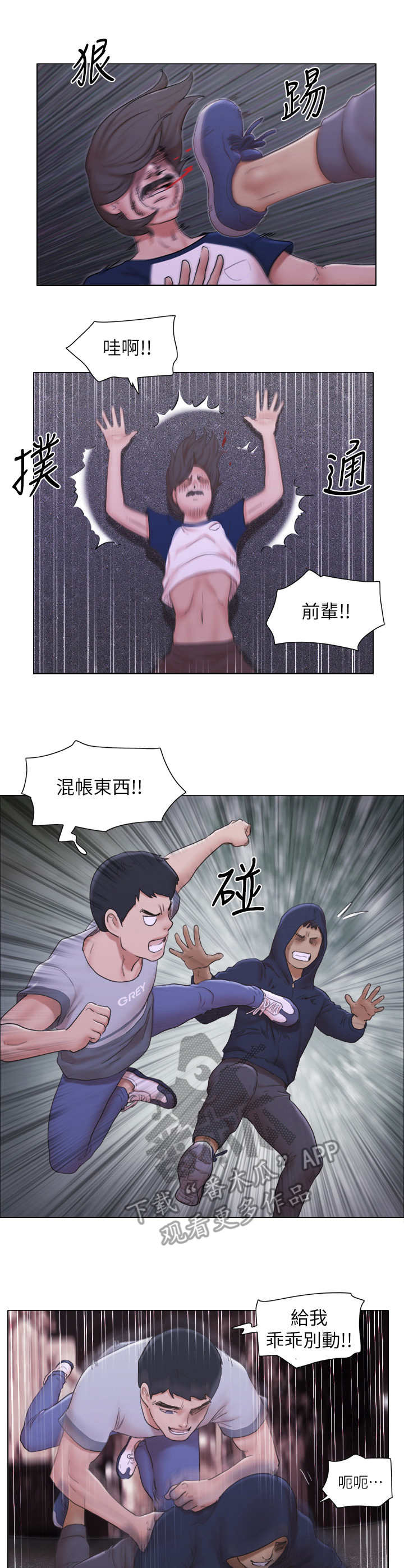 第20章：追击8