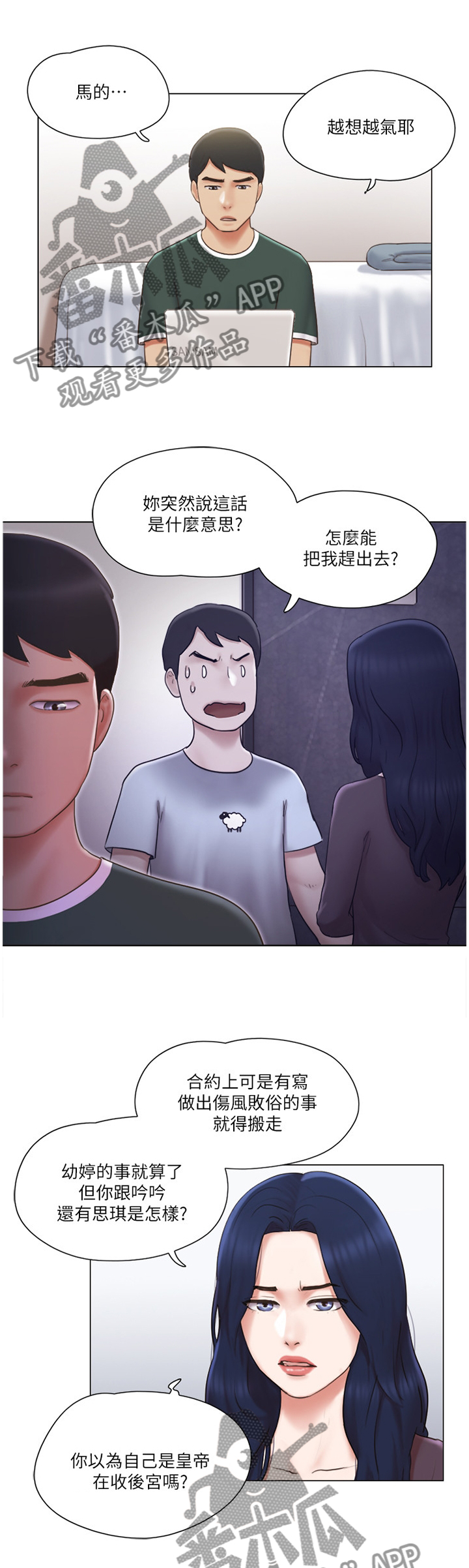 第46章：脱胎换骨9