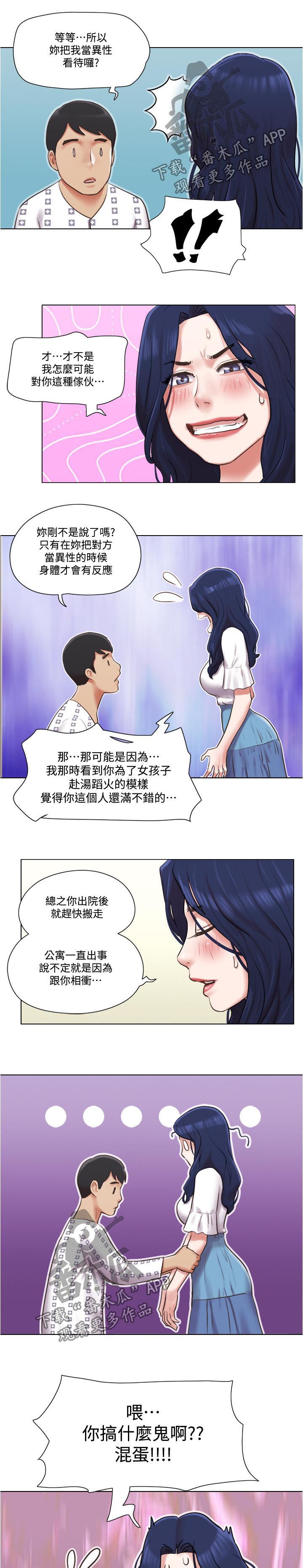 第66章：别走7