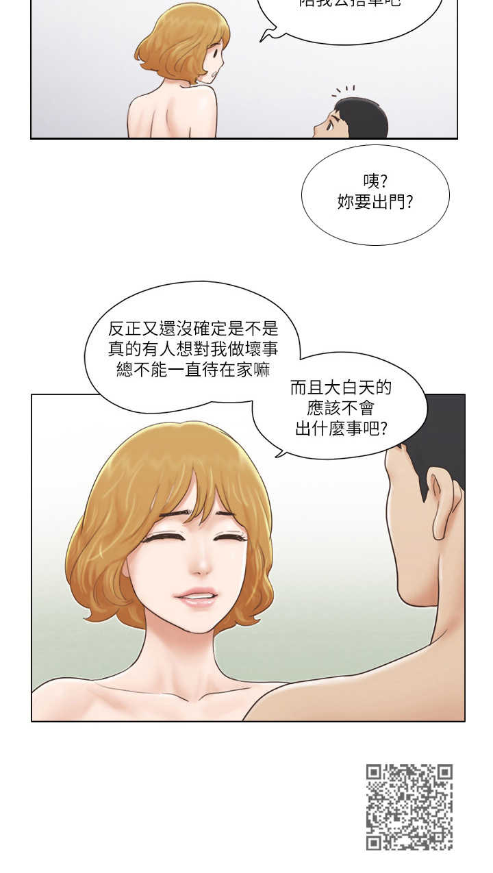 第14章：妄下定论9