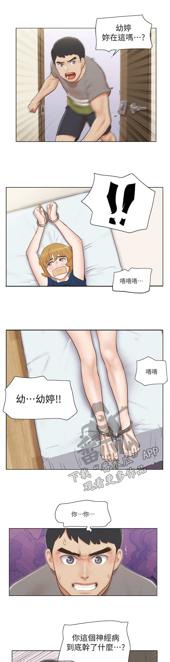 第27章：失策了8