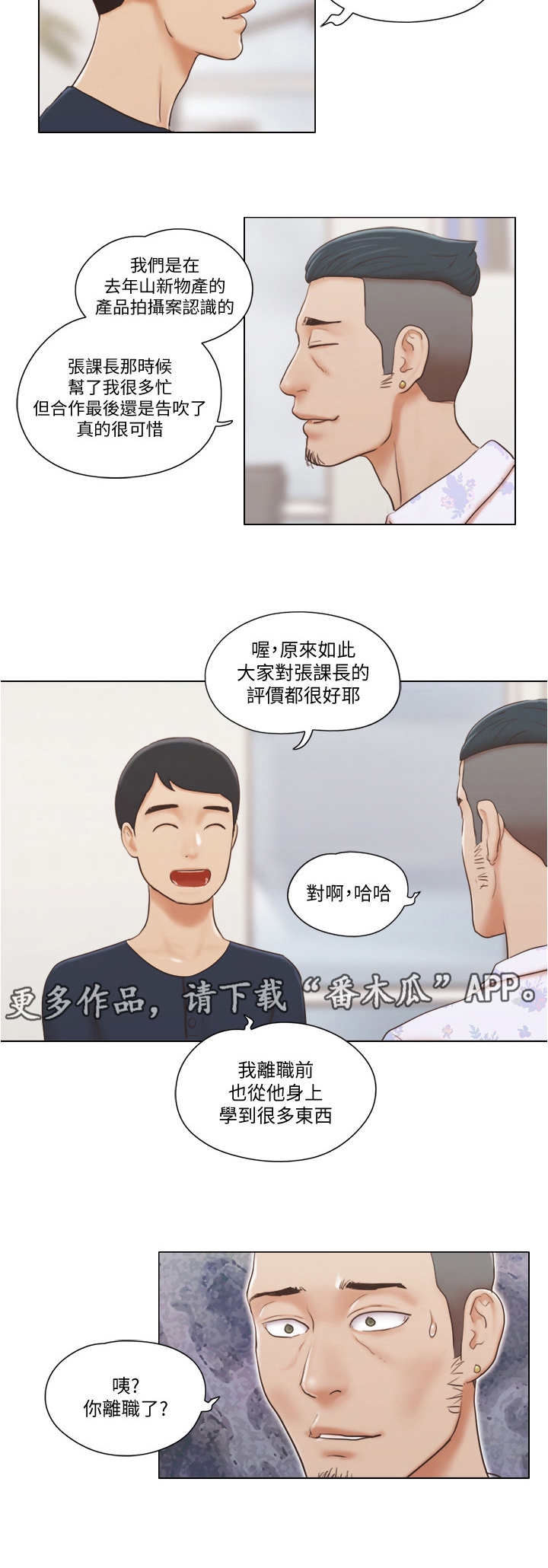 第33章：态度转变7
