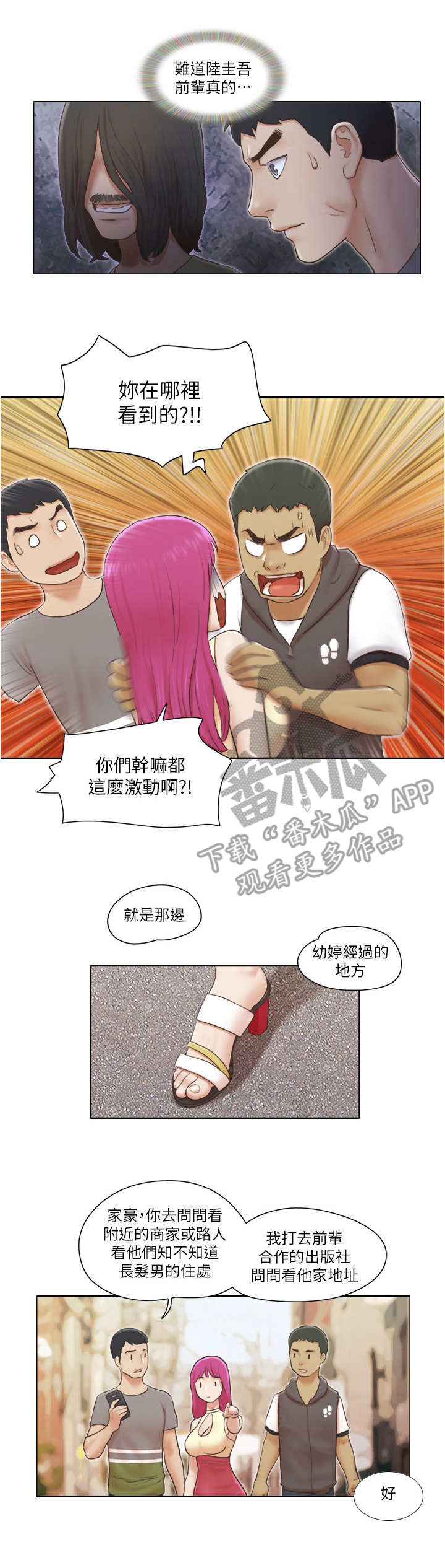 第25章：恶趣味8
