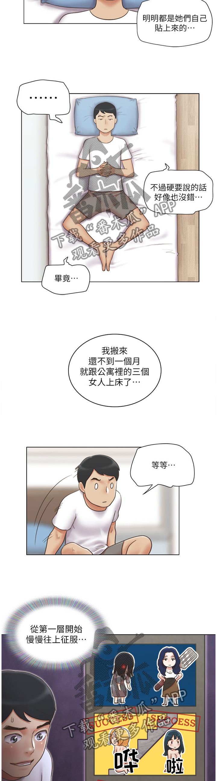 第41章：刁难4