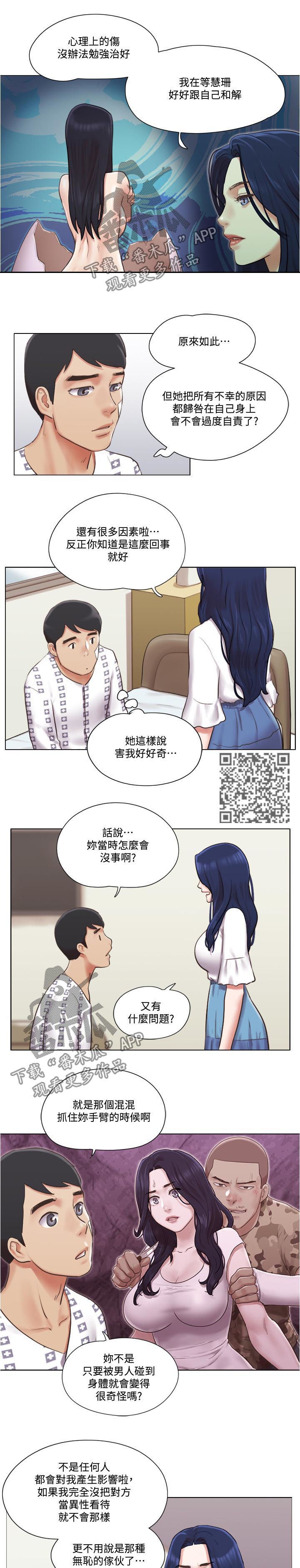 第66章：别走5