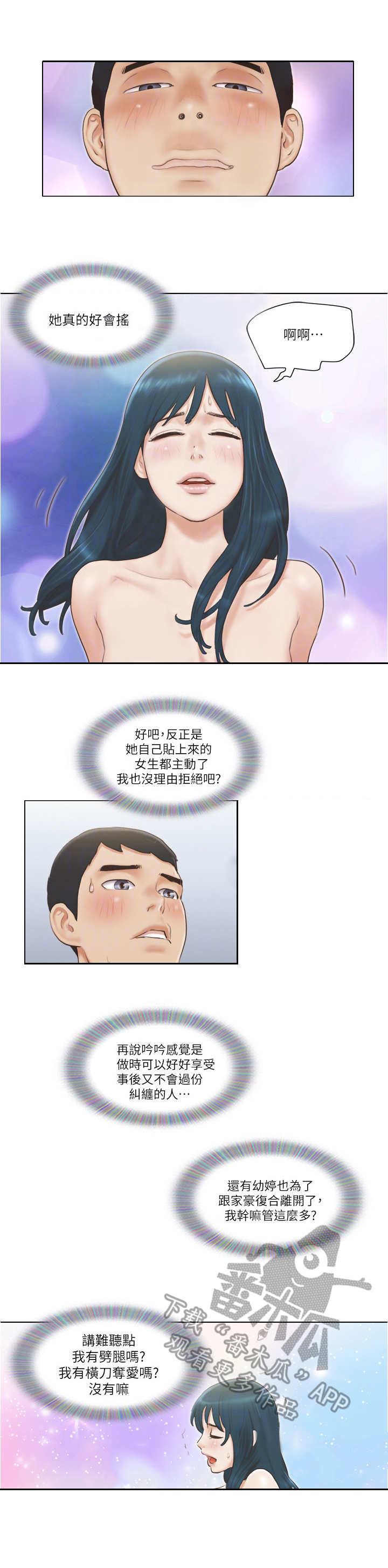 第32章：不管了9