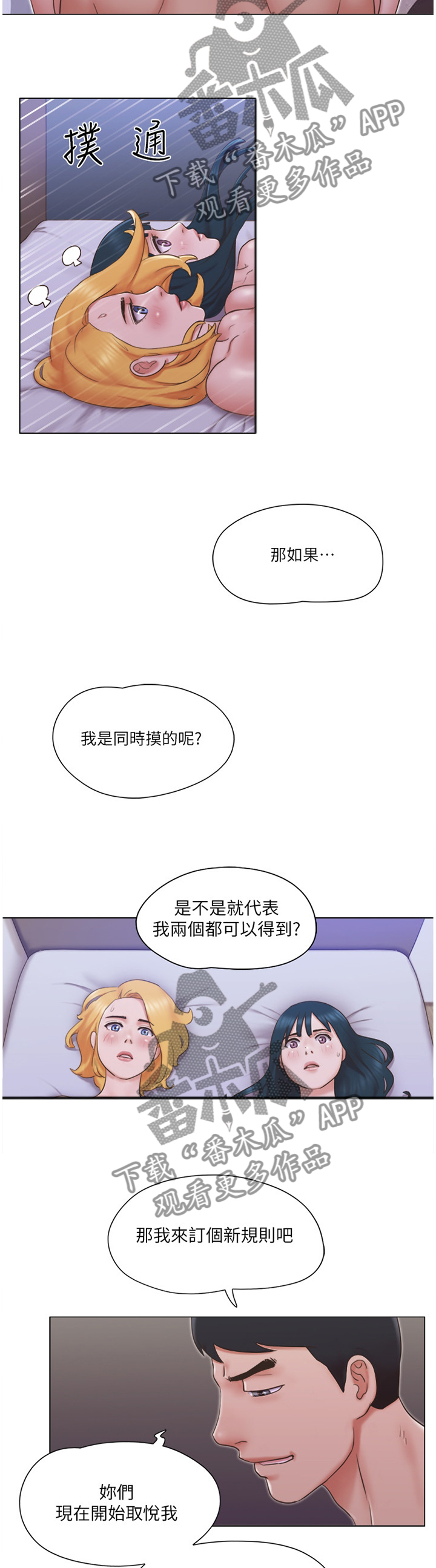 第44章：霸气7