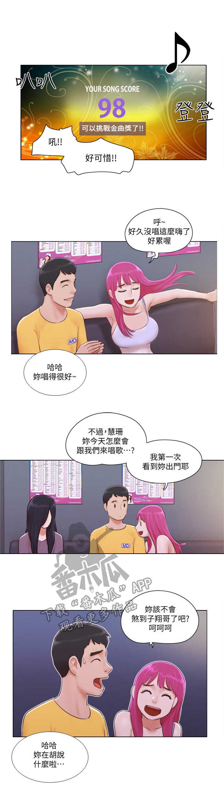 第6章：一展歌喉0