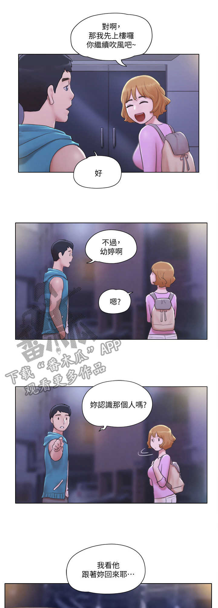 第10章：鬼鬼祟祟2