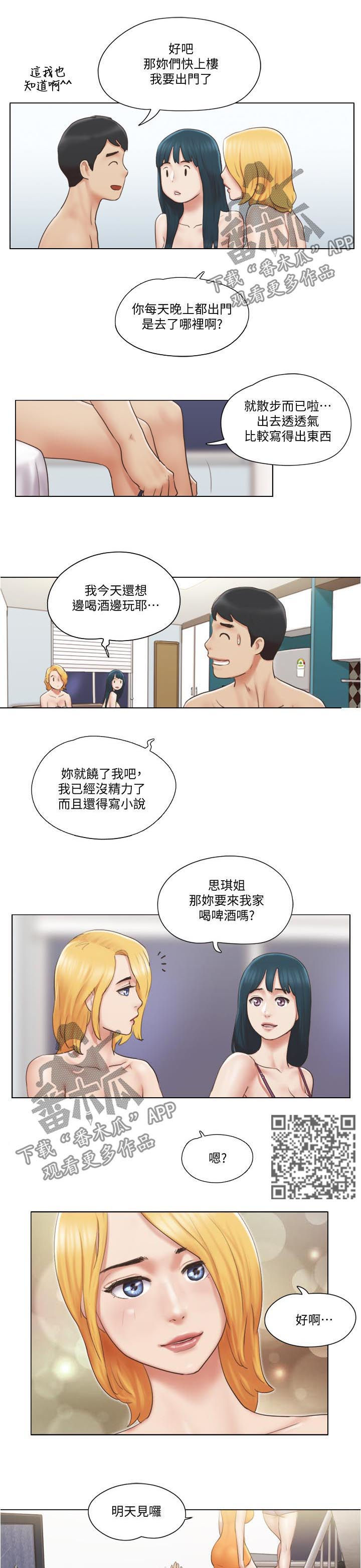 第47章：主动接近5