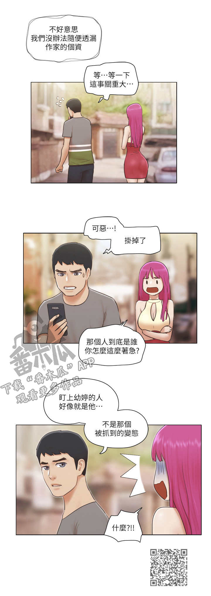 第25章：恶趣味9