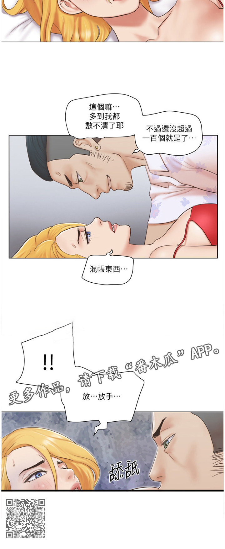第36章：混蛋11