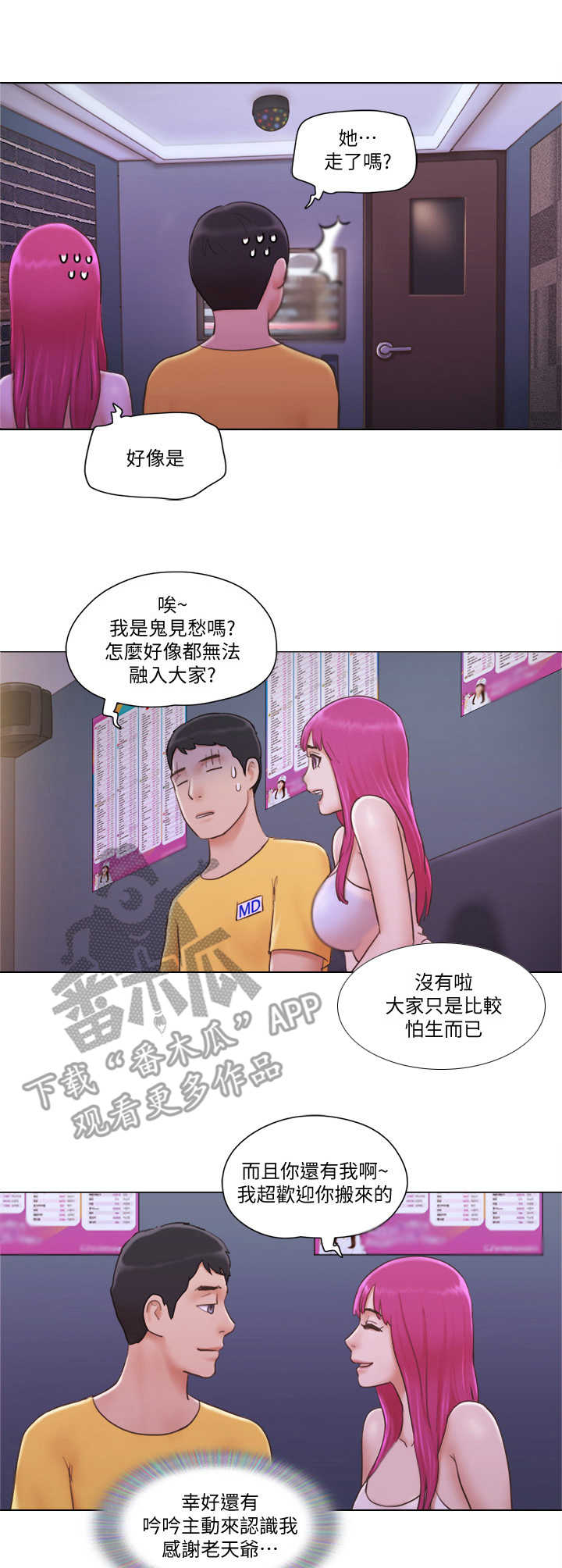 第6章：一展歌喉3