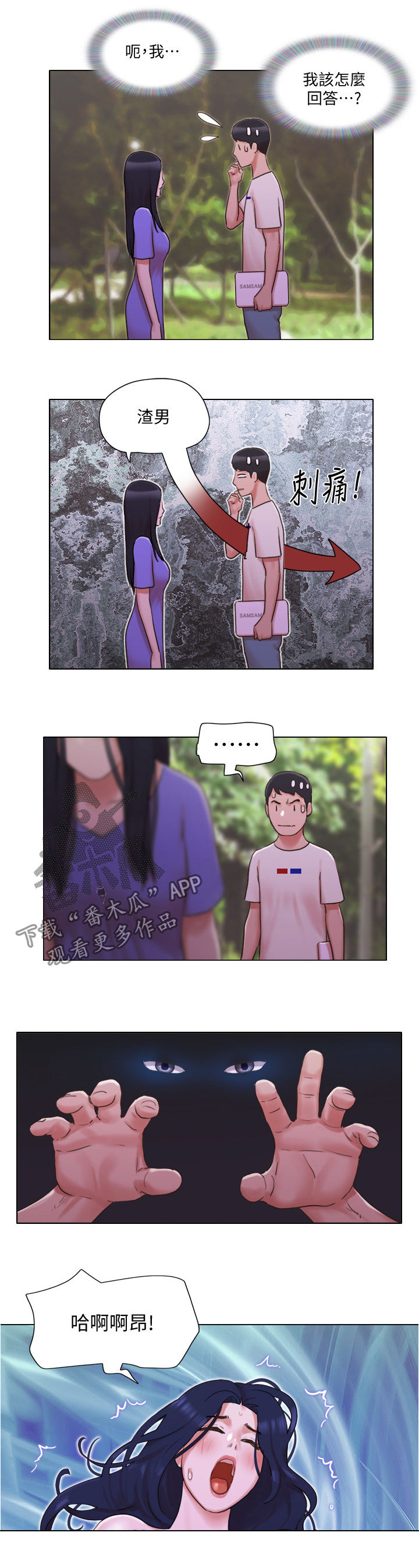 第60章：求救电话7