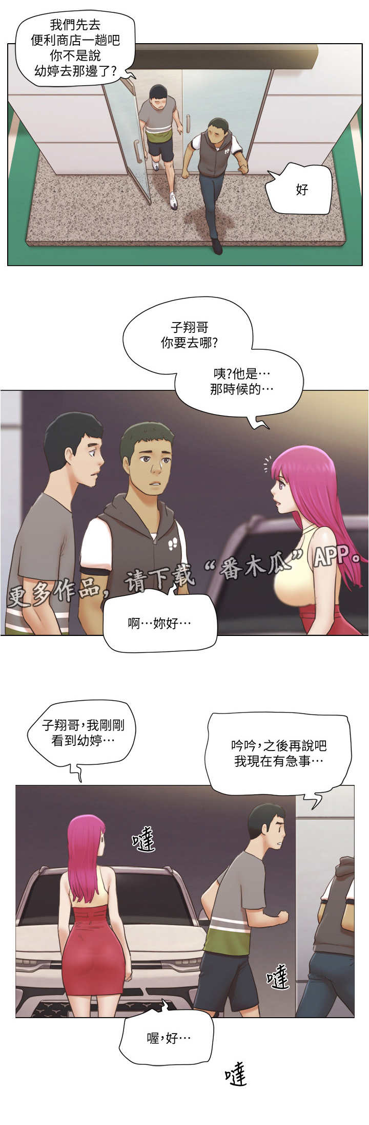 第25章：恶趣味6