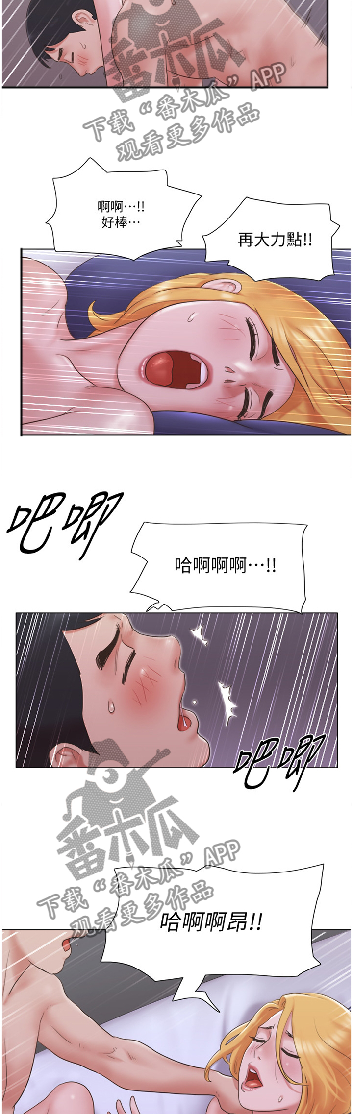 第40章：三方势力2