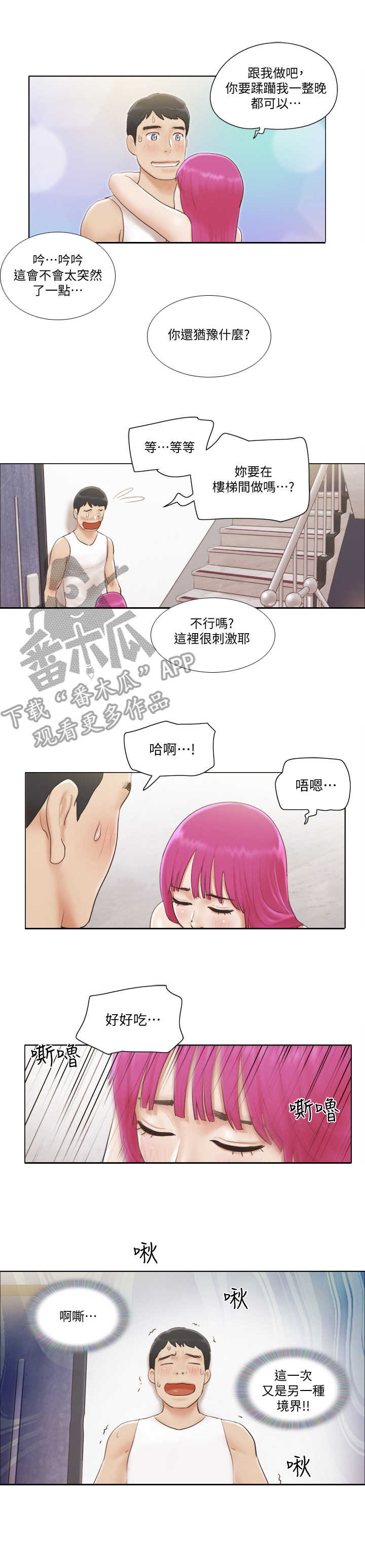 第9章：楼梯间5