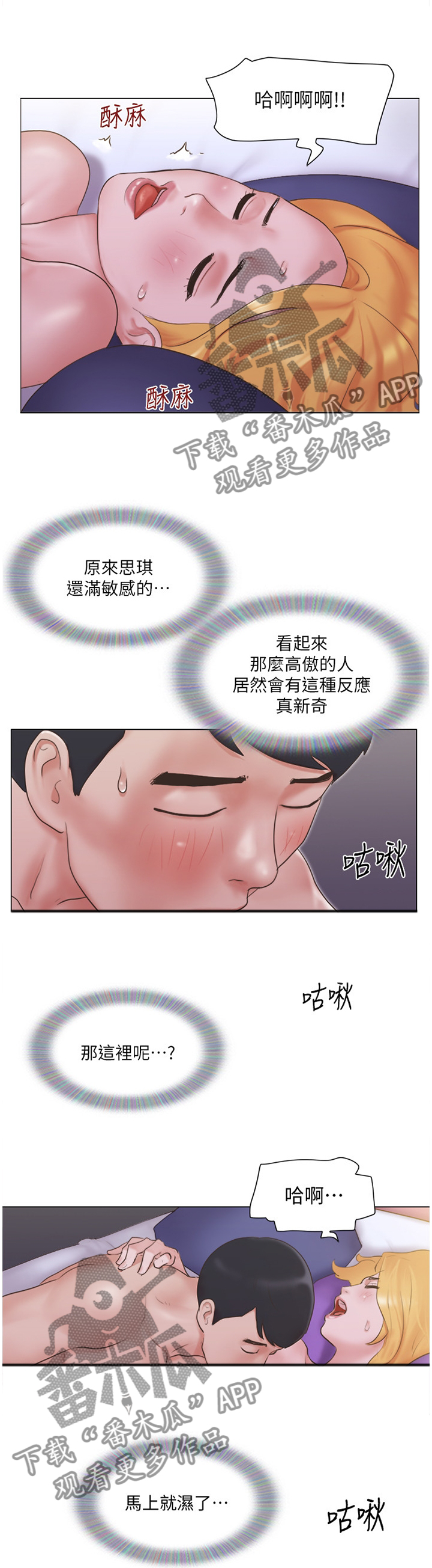 第39章：契合度5