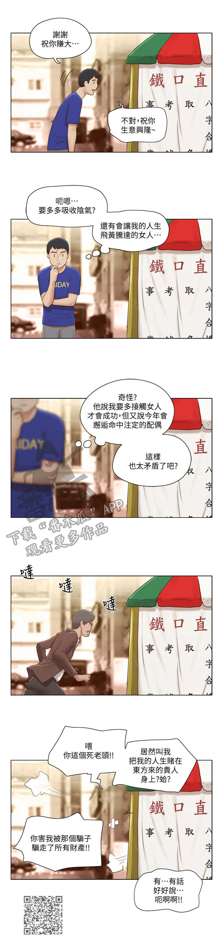 第16章：算命9