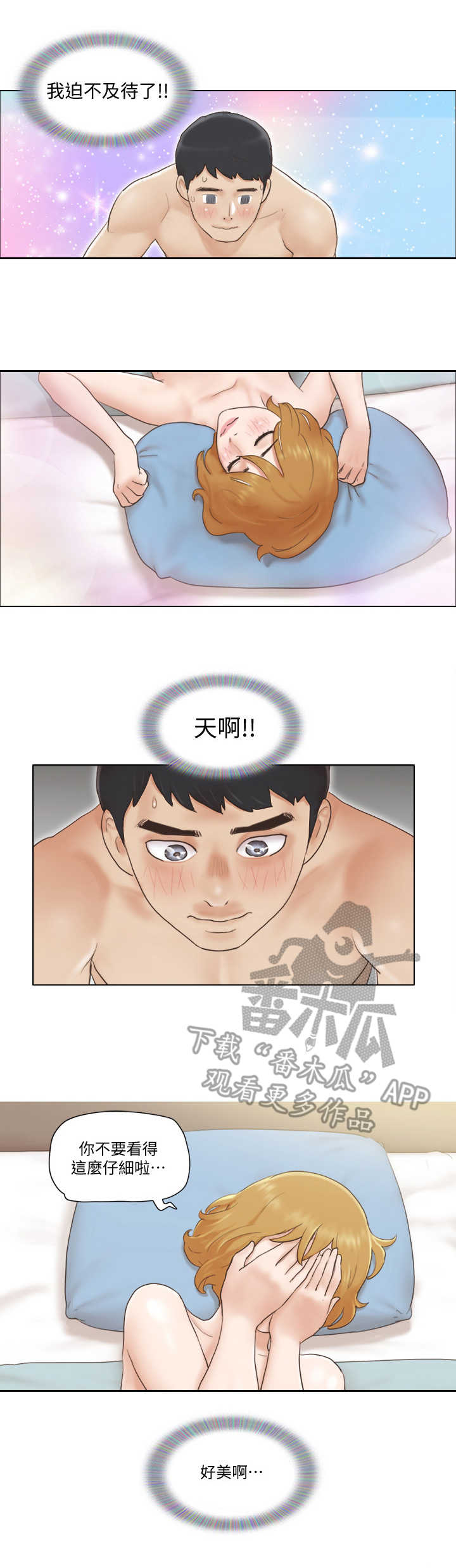 第13章：迫不及待6