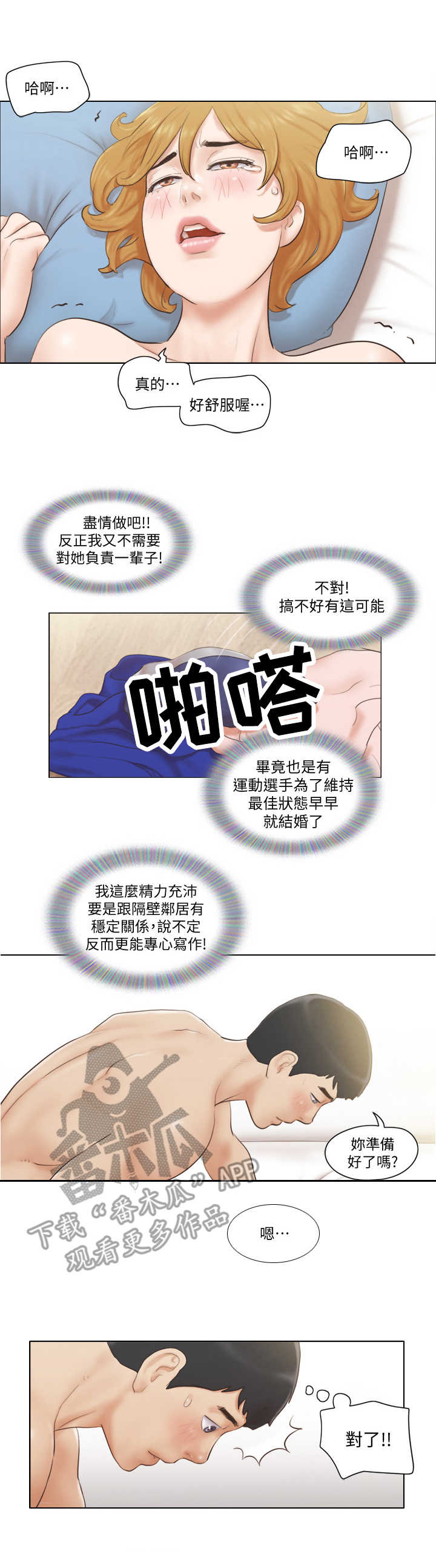 第13章：迫不及待8