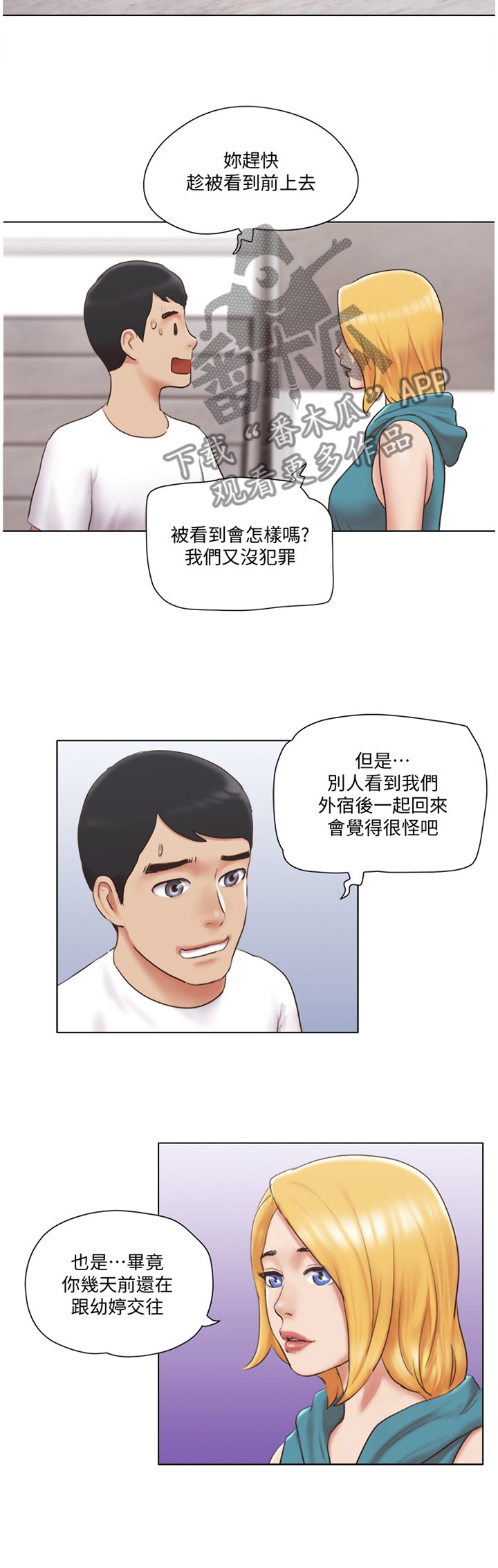 第40章：三方势力7